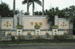  海南海口 天鹅湾小区