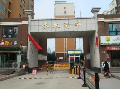 陕西宝鸡市眉县城东水木清华